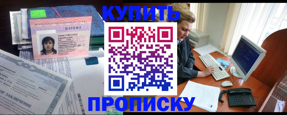 прописка регистрация в Кулебаки