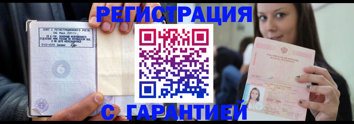 временная регистрация законно в Кулебаки
