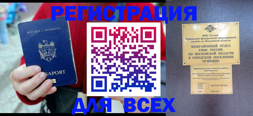 где прописаться в Кулебаки
