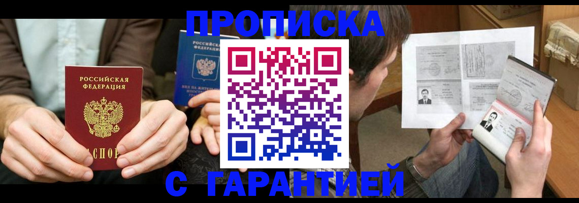 временная прописка в Кулебаки