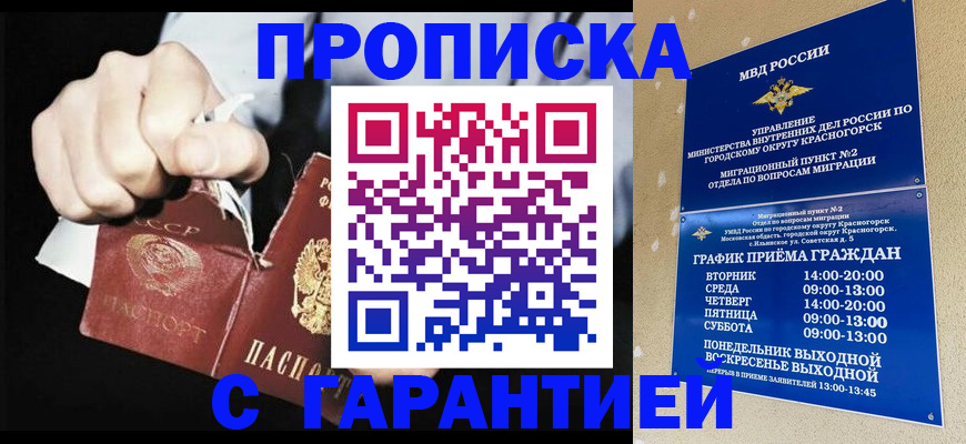 прописка от собственника в Кулебаки