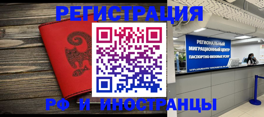 временная регистрация для всех в Кулебаки