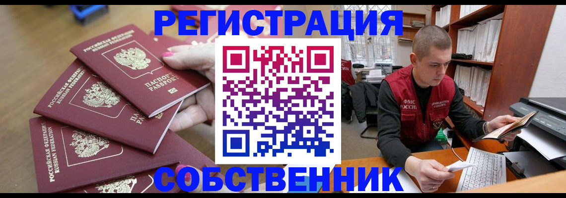 где прописаться в Кулебаки